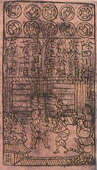 Jiaozi - pierwszy banknot.